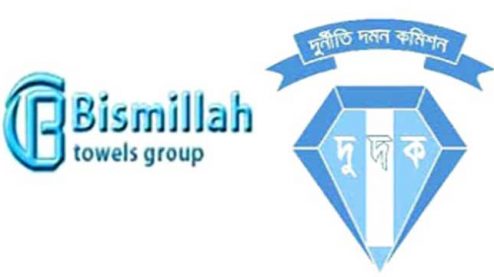 ছয় বছর পর বিসমিল্লাহ গ্রুপের জালিয়াতির ঘটনায় দুদকের চার্জশিট
