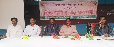 তালায় প্রাথমিক শিক্ষা সপ্তাহ উদযাপন