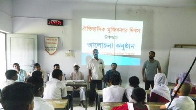 ঐতিহাসিক মুজিবনগর দিবস উপলক্ষে বারাকপুর মাধ্যমিক বিদ্যালয়ে আলোচনা সভা