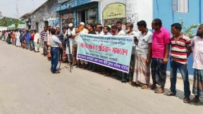 সাগরে মাছ ধরার নিষেধাজ্ঞা তুলে নিতে বাগেরহাটে জেলেদের মানববন্ধন