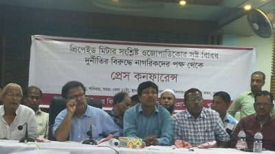 ওজোপাডিকোতে গ্রাহকদের টাকায় চলছে হরিলুট; সংগ্রাম কমিটির অভিযোগ