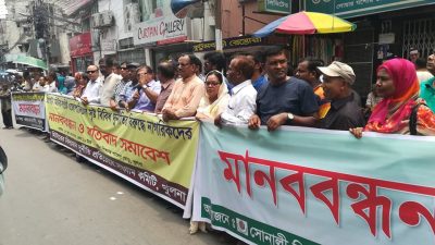 দুদক কর্তৃক ওজোপাডিকোর সকল দুর্নীতি-অনিয়মের তদন্ত পূর্বক ব্যাবস্থা ও শাস্তির দাবিঃসংগ্রাম কমিটির মানব বন্ধনে বক্তারা