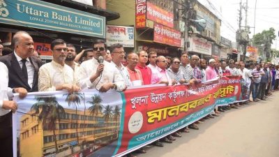 নাগরিক সমাজের মানব বন্ধনে নেতৃবৃন্দ কেডিএ খুলনাকে না সাজিয়ে ক্যান্টনমেন্ট  বানানোর মহাপরিকল্পনা এঁকেছে