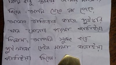 খুলনায় সোনার প্রলোভন দিয়ে প্রতারণার ফাঁদ