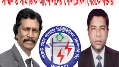 ওজোপাডিকোর ব্যবস্থাপনা পরিচালক ও কোম্পানি সচিবের  দুর্নীতি-অনিয়ম দুদকের তদন্ত প্রয়োজনঃখুলনার সম্মিলিত সামাজিক আন্দোলনের গোলটেবিল বৈঠকে বক্তারা