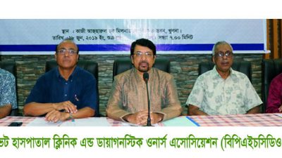 খুলনায় অনির্দিষ্ট কালের জন্য বেসরকারি ক্লিনিক হাসপাতাল বন্ধ রাখার হুমকি মালিকদের