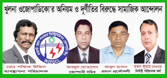 প্রধানমন্ত্রীর নিকট বিভাগীয় কমিশনারের মাধ্যমে সংগ্রাম কমিটির স্মারকলিপি পেশঃদেড় লাখ গ্রাহকের জামানতের ছয় কোটি টাকা ফেরত দিতে হবে