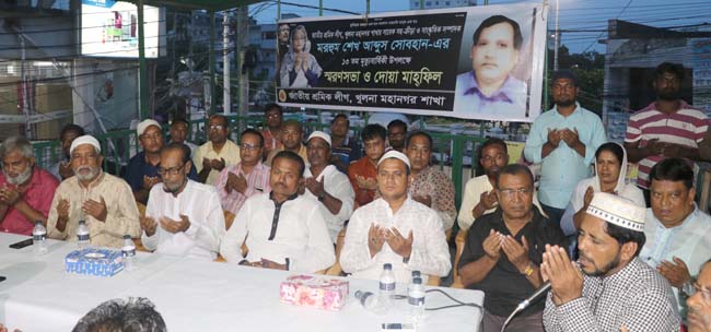 শ্রমিক নেতা শেখ আব্দুস সোবহান’র ১৩ তম মৃত্যুবার্ষিকীতে স্মরণসভা ও দোয়া মাহফিল