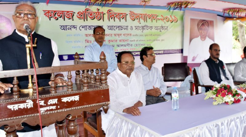 দাক্ষিণাঞ্চলে শিক্ষা বিস্তারে সরকারি বিএল কলেজের  উল্লেখযোগ্য অবদান রয়েছে