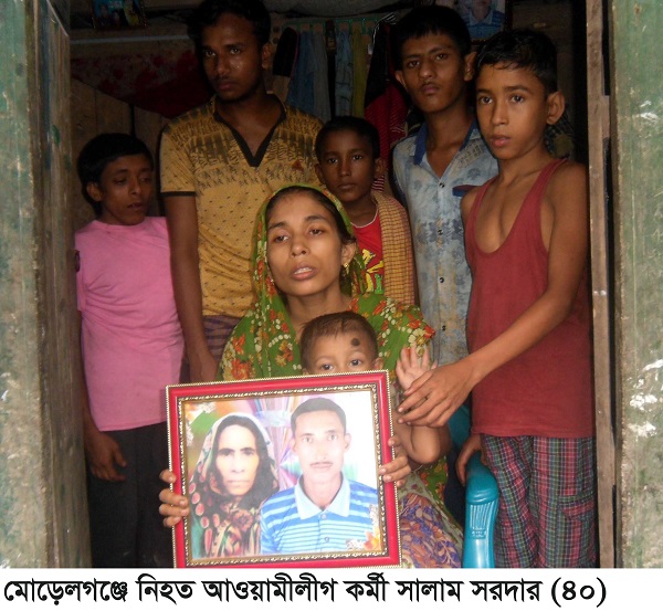 মোড়েলগঞ্জে আ.লীগ কর্মীকে কুপিয়ে হত্যা