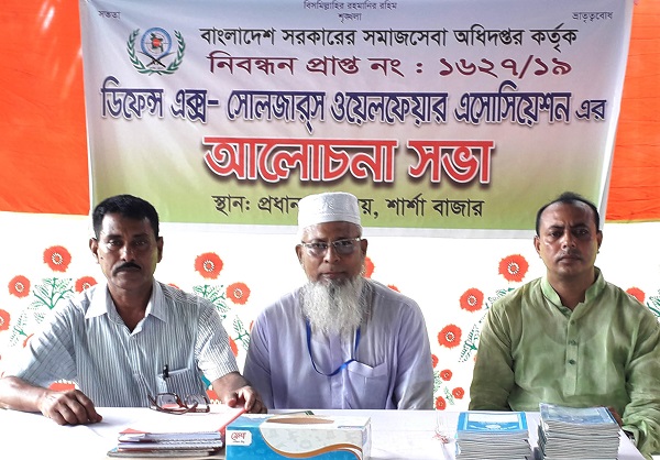 ডিফেন্স এক্স-সোলর্জাস ওয়েলফেয়ার’র উদ্যোগে আলোচনা সভা অনুষ্ঠিত