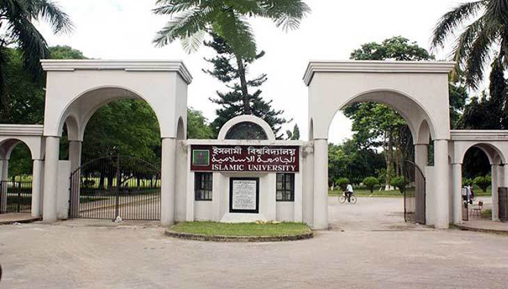 ইসলামী বিশ্ববিদ্যালয়ে দেশের প্রথম ‘উপাচার্য স্বর্ণ পদক’ চালু