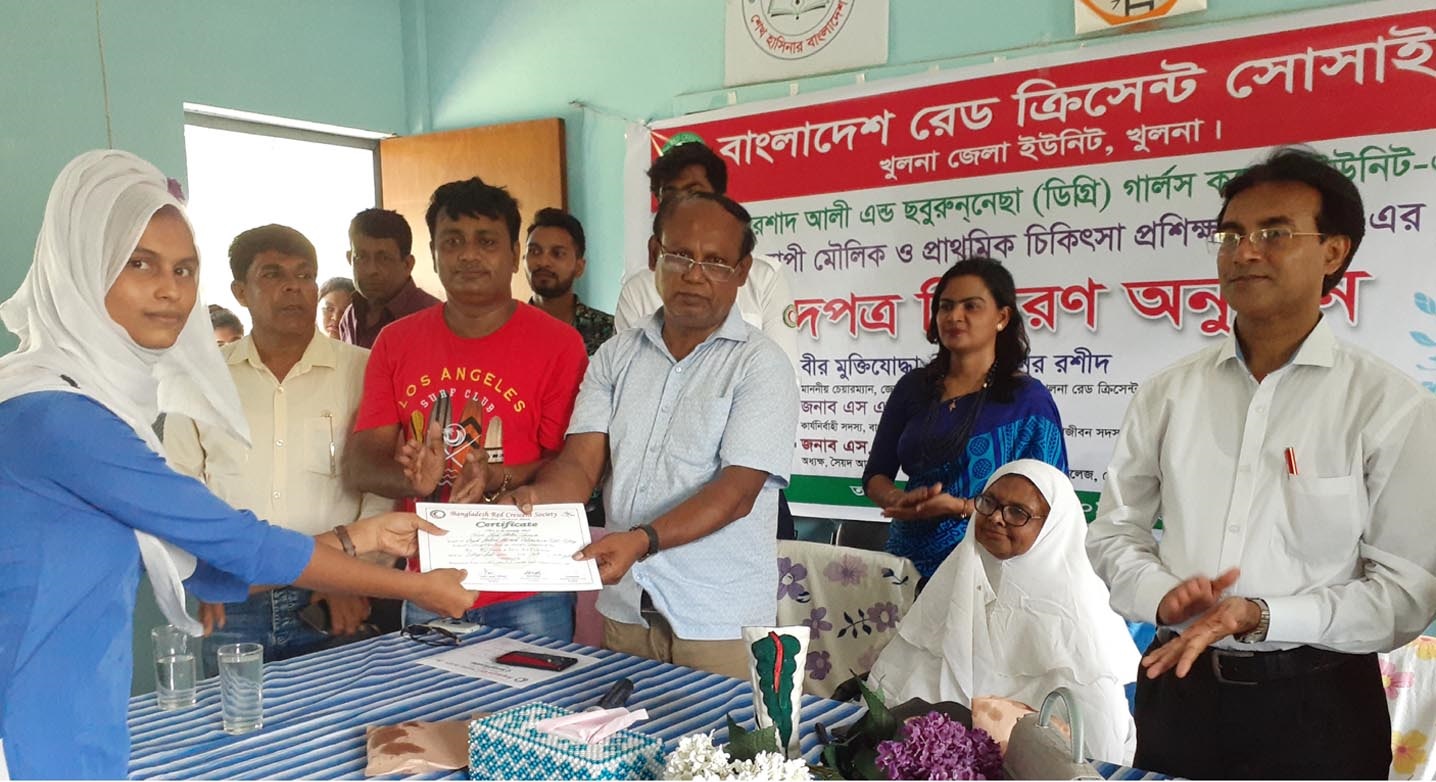 খুলনা জেলা রেডক্রিসেন্ট সোসাইটির প্রাথমিক চিকিৎসা প্রশিক্ষণের সনদপত্র বিতরণ