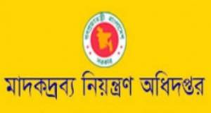 সোর্সদের ইশারায় চলছে মাদকদ্রব্য নিয়ন্ত্রণ অধিদপ্তর