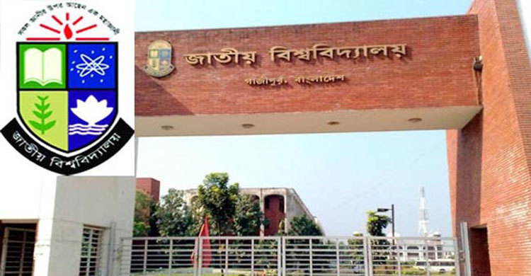 জাতীয় বিশ্ববিদ্যালয়ে অনার্সে ভর্তির আবেদন শুরু ১ সেপ্টেম্বর