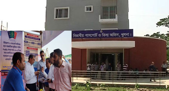 খুলনায় পাসপোর্ট অফিসে হয়রানি বন্ধে নানা পদক্ষেপ গ্রহনঃ বয়স ভেদে ই-পাসপোর্ট চালুর অপেক্ষায়
