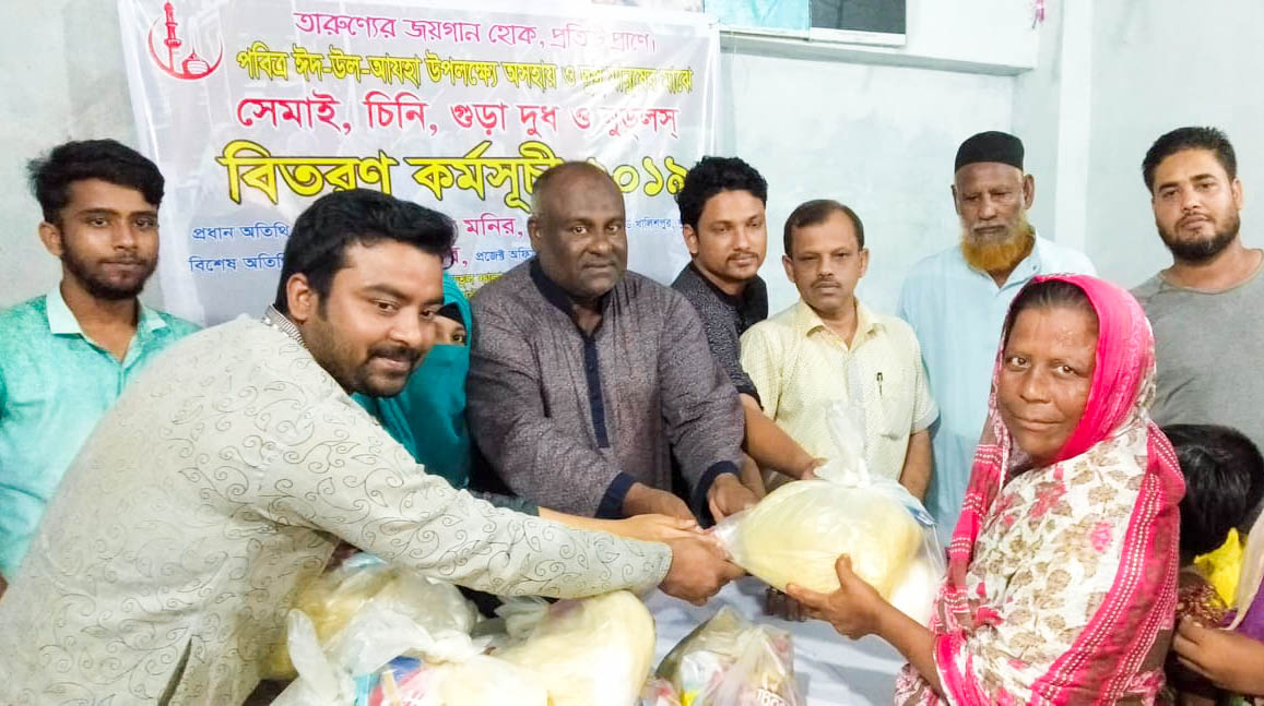 তারুণ্যের উদ্যোগে দুস্থ মানুষের মাঝে ঈদ সামগ্রী বিতরণ