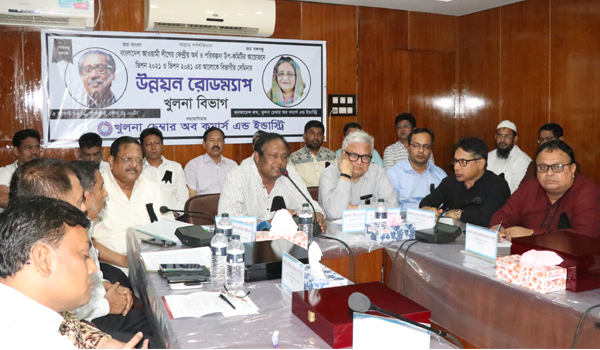 দক্ষিণ-পশ্চিম অঞ্চলের উন্নয়নে মহাপরিকল্পনা