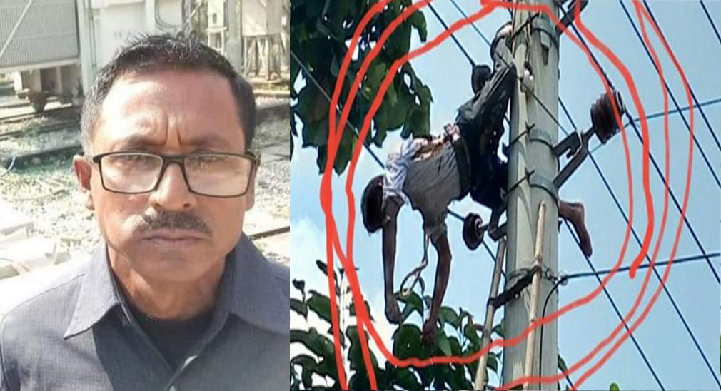 যশোরে বিদ্যুতায়িত হয়ে জালাল ফকির মারা যায়নিঃ তাকে পরিকল্পিত ভাবে হত্যা করছনে যশরের নির্বাহী প্রকৌশলী