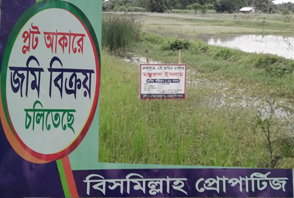 নগরীর মোস্তর মোড় কৈয়া সড়কের পাশে সাইনবোর্ড টানিয়ে জমি দখলের চেষ্টা