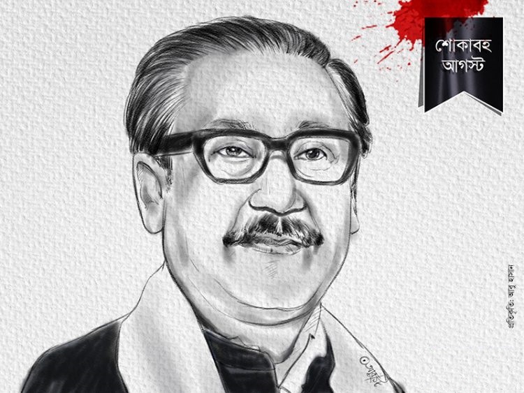 শোকের মাস আগস্ট শুরু