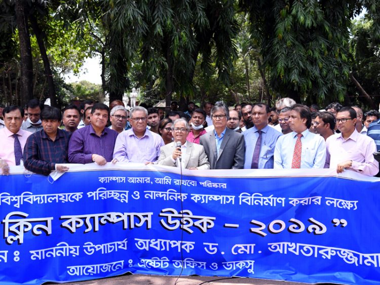 ঢাবিতে ক্লিন ক্যাম্পাস সপ্তাহের উদ্ধোধন