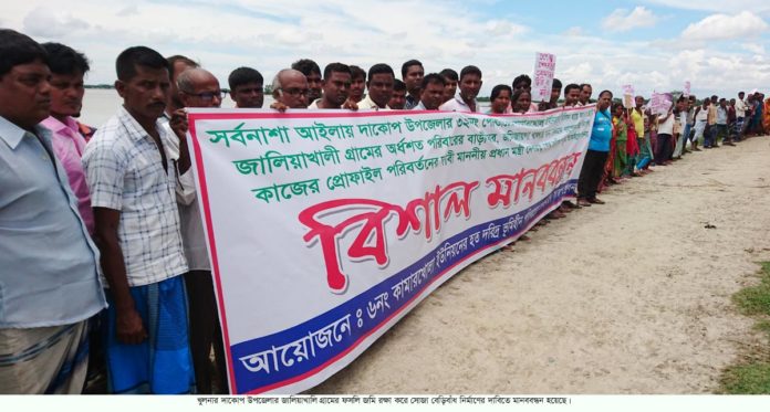 খুলনার দাকোপে ফসলি জমি বাঁচিয়ে মজবুত বেড়িবাঁধ নির্মাণের দাবিতে মানববন্ধন