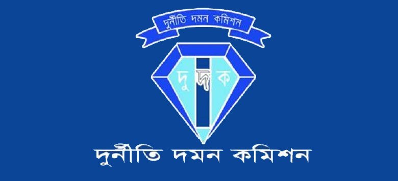 ৪ কোটি টাকার অবৈধ সম্পদ অর্জনের অভিযোগে পিডিবি কর্মকর্তার বিরুদ্ধে দুদকের মামলা