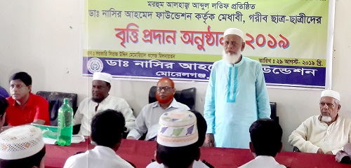 মোড়েলগঞ্জে গরীব মেধাবী ছাত্রছাত্রীদের মাঝে বৃত্তি প্রদান ২০১৯ অনুষ্ঠিত