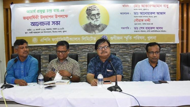 আচার্যের জীবন ও কর্মের  শিক্ষা নিয়ে আমাদেরকে সুন্দর ও মানবিক সমাজ গঠন করতে হবে