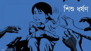 নগরীর শেখপাড়ায় দ্বিতীয় শ্রেণীর ছাত্রী ধর্ষণের শিকার