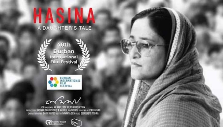 হাসিনা : অ্যা ডটার্স টেল’ প্রদর্শিত হবে ডারবান চলচ্চিত্র উৎসবে