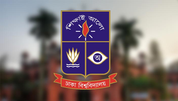 কাল থেকে ঢাবিতে ভর্তি পরীক্ষার আবেদন শুরু