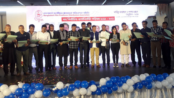 চলচ্চিত্র প্রযোজক সমিতির নবনির্বাচিত সদস্যদের শপথ