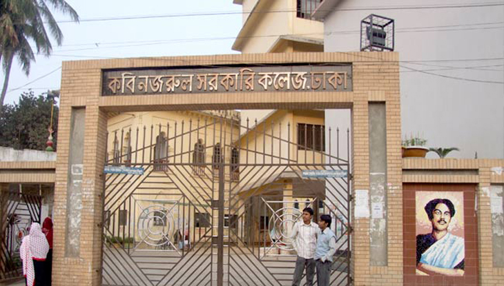 ১৩ দিনের ছুটিতে কবি নজরুল কলেজ