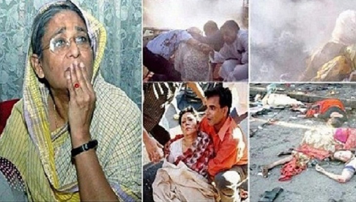 ২১শে আগষ্ট গ্রেনেট হামলার জড়িতদের দৃষ্টান্ত মূলক শাস্তির দাবি