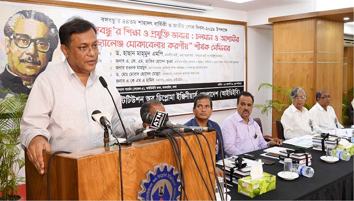 গ্রেনেড হামলা সম্পর্কে জানতেন খালেদা : তথ্যমন্ত্রী