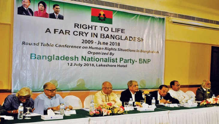 রোহিঙ্গা প্রত্যাবাসন নিয়ে বিএনপির সেমিনার