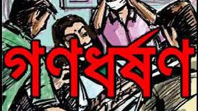 প্রেমের ফাঁদে ফেলে এক সন্তানের জননীকে গণধর্ষণ : গ্রেফতার ৩