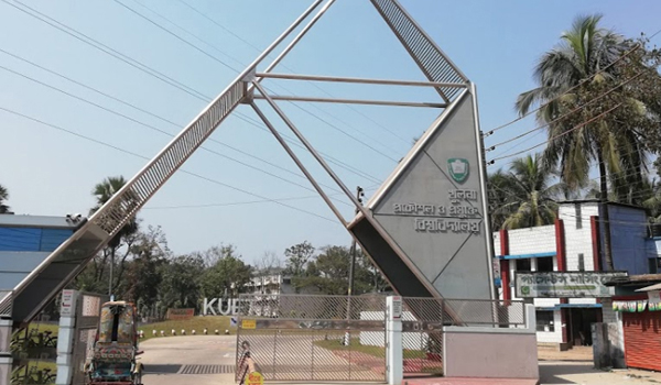 কুয়েটের ১৬তম বর্ষপূতি পহেলা সেপ্টেম্বর