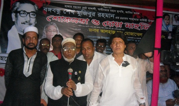 জাতীর জনককে হত্যা করে জনগনের মন থেকে আ.লীগের নাম মুছে ফেলা যাবে না : মোজাম্মেল হোসেন