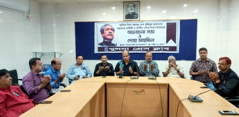 যথাযোগ্য মর্যাদায় খুলনা প্রেস ক্লাবে জাতীয় শোক দিবস পালিত