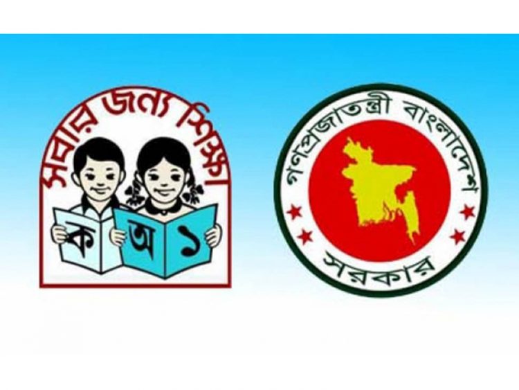 এ মাসেই সরকারি হচ্ছেন প্রাথমিকের দেড় হাজার শিক্ষক