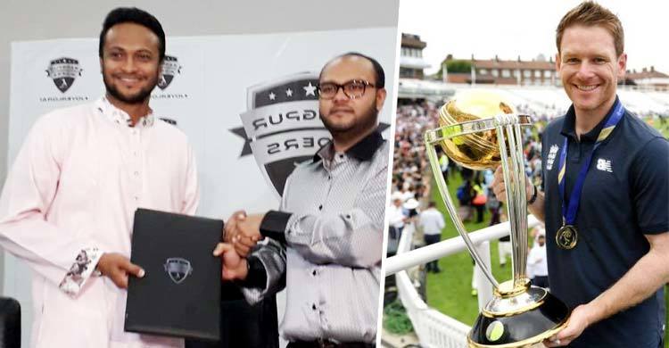 বিশ্বজয়ী মরগ্যান আসছেন শুনেই ঢাকা ছেড়ে রংপুরে সাকিব!