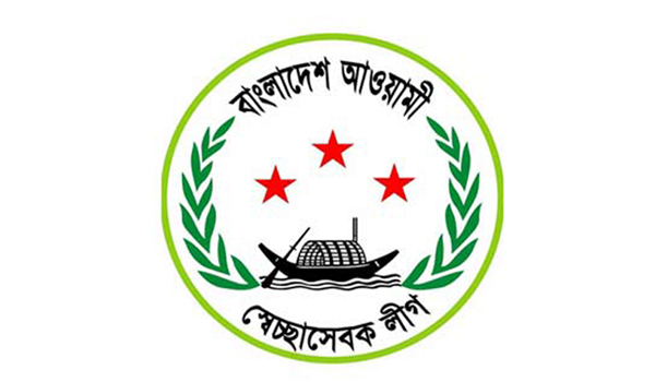 তের বছর আগের কমিটি দিয়ে চলছে জেলা স্বেচ্ছাসেবক লীগের কার্যক্রম