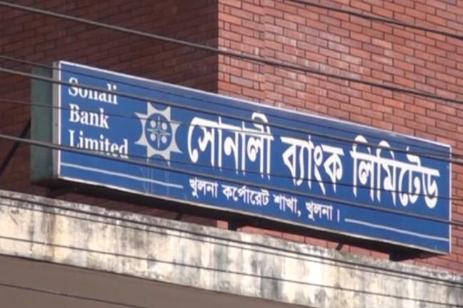 ১২৬ কোটি টাকা আত্মসাৎ : সোনালী ব্যাংকের ৪ কর্মকর্তা কারাগারে