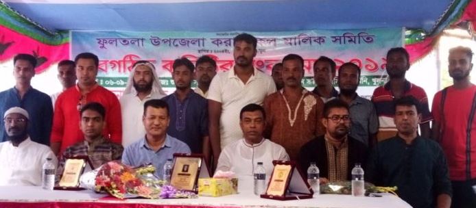 ফুলতলা উপজেলা করাতকল মালিক সমিতির সংবর্ধনা অনুষ্ঠান