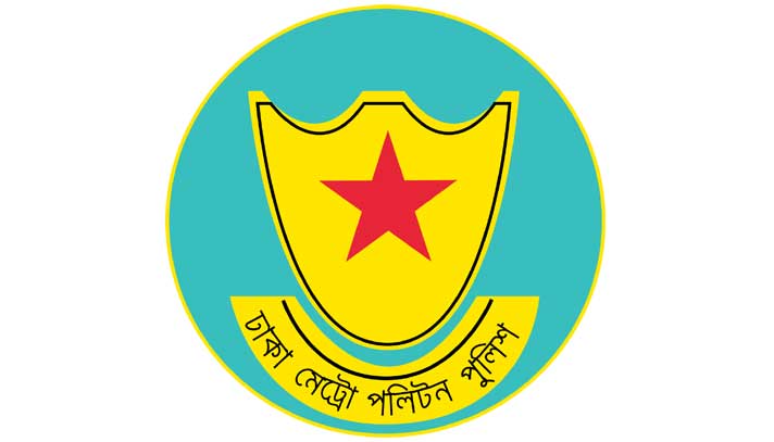 লাগামহীন ঘুষ-দুর্নীতিতে জড়িতদের বিরুদ্ধে ঢাকা মহানগর পুলিশে (ডিএমপি) শুদ্ধি অভিযান শুরু