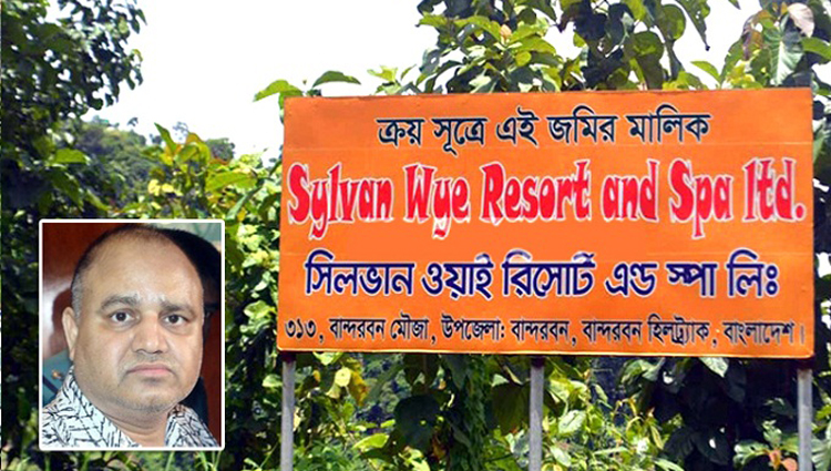 বান্দরবানে ৫০ একর জমিতে জি কে শামীমের রিসোর্ট