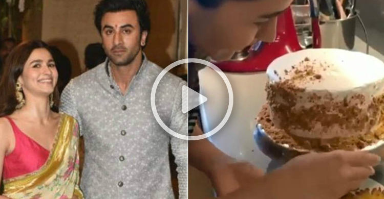 প্রেমিক রণবীরের জন্মদিনে যা উপহার দিলেন আলিয়া